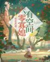 福利传真