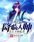 不知火舞被3个小孩