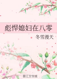 魔仙被丝袜控制