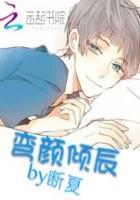 污妖王漫画网站