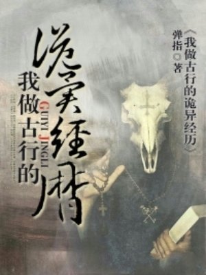 斗罗大陆小狂三部曲