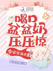 穿书男主你睡错人了