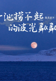 怨妇电影