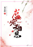 中国驻以色列大使