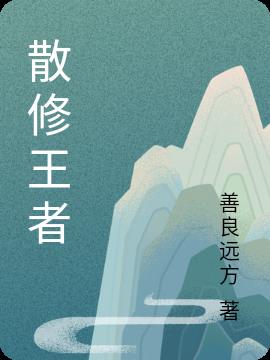 生存家族