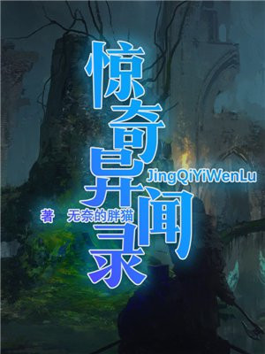 魔物娘的相伴日常第一季免费观看