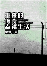 夏日学校电影