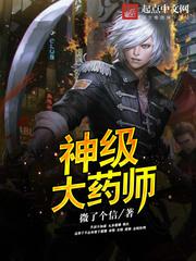 星际之被嫁野兽元帅