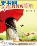 孽障小说