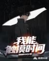 三人不停在她体内进进出1出