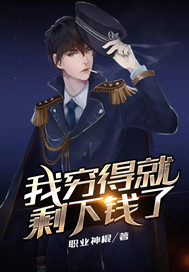 夺爱帝少请放手