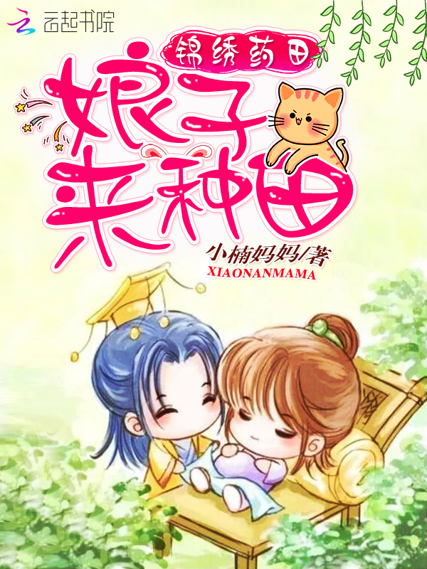 秦秦雨老旺全文目录166章
