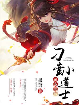重生之天才狂女