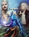 琳琅清穿+空间全文免费阅读