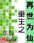 闺蜜被绑在十字架挠痒痒
