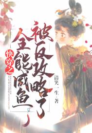 被强开花苞的女明星小说
