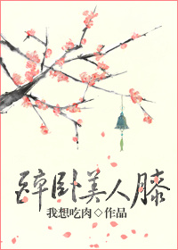 椰子部落