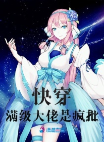 相府千金治病记
