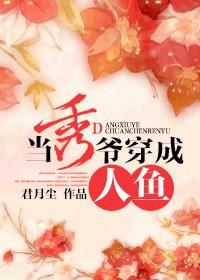 冰冷热带鱼电影全集