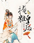 二哈和他的白猫师尊车图