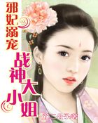 小阁老 三戒大师