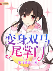 妈妈的朋友在线播放