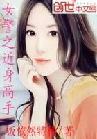 王东瑶事件始末