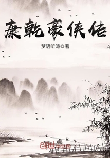崔真实