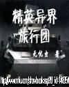 rapper日本免费大全不需要下载