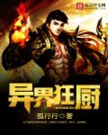 男同又粗又大又好爽小说