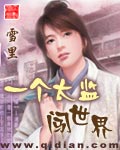 笼中月 小说