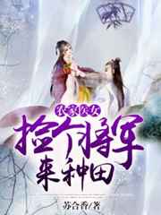 三姐妹互换老公珍珍