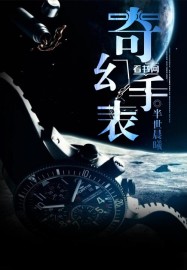 圣天空战记