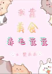 年轻的小婊孑2