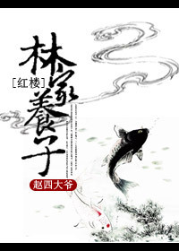 爸爸的大YOU棒