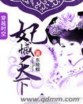 金光御九界之齐神录