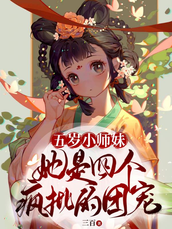 似婚臣言