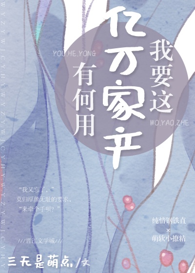 站立体位