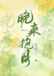 晨露嫣然