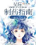乱秘史续二沈悦