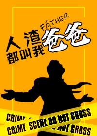 艳婢春桃老爷和春桃