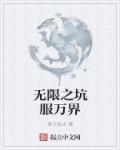 动漫美女被网站