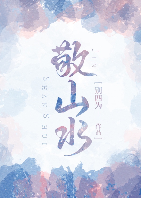 厨房切底征服岳
