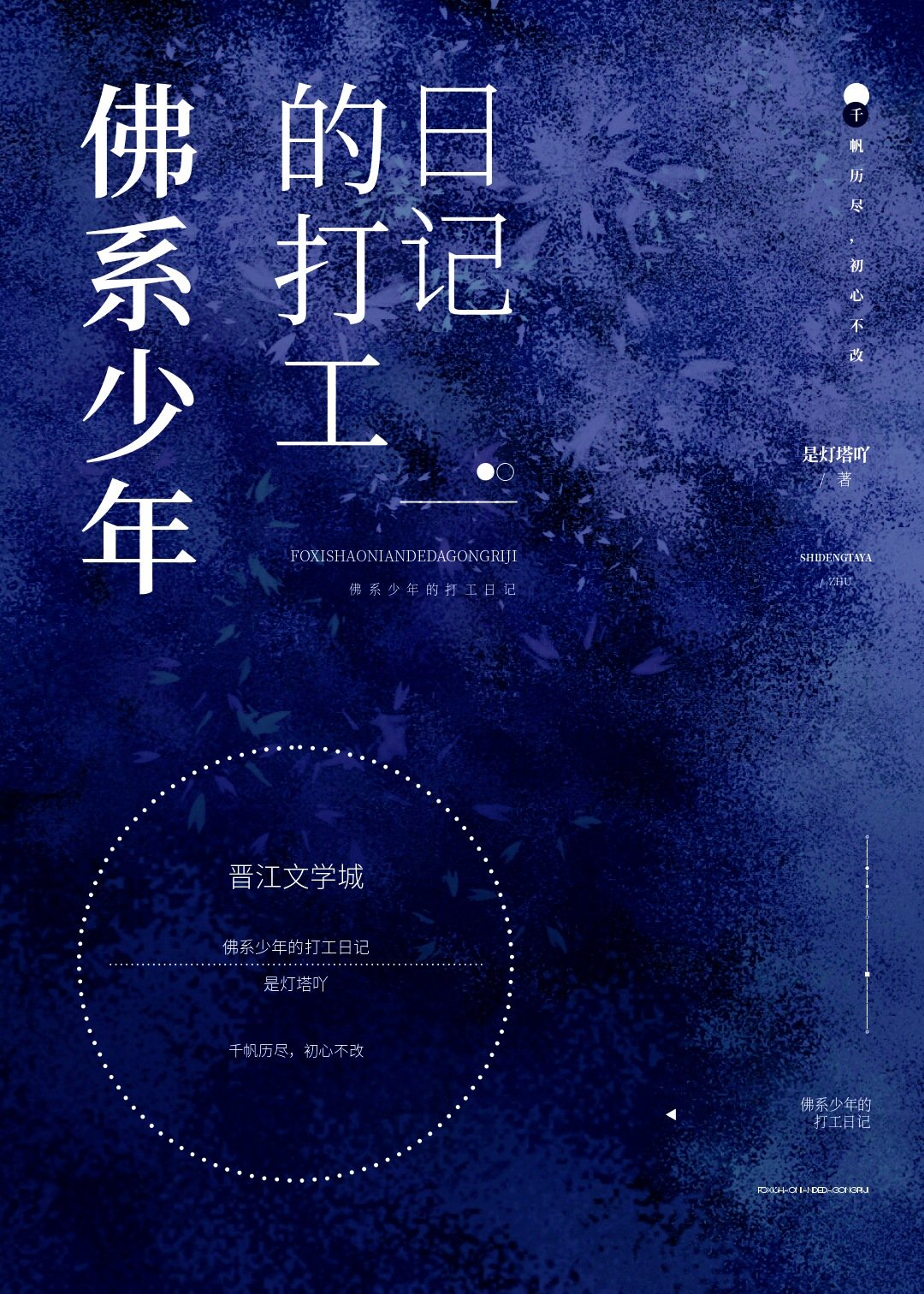 公子闲文集txt