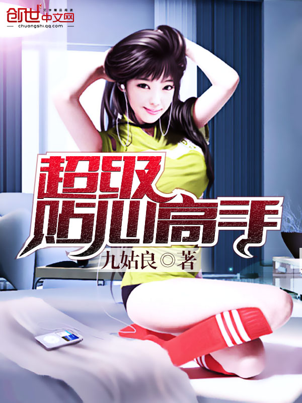 机甲小说