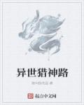 无翼乌亚丝娜全彩无遮挡