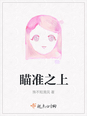 他最野了txt下载
