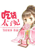 我在恋爱大师截了一段小视频
