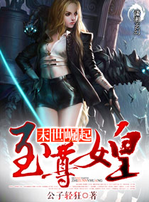 特工重生快穿全能女神txt