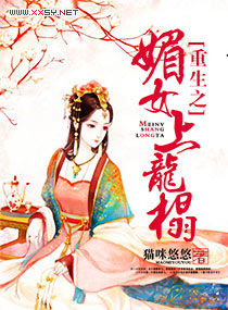 龙樱漫画